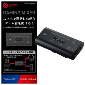 【在庫処分】HSAD-GM30MBK スマホ通話しながらSwitch/PS5/PS4のゲーム音を聞けるデジタルミキサー ゲーム用ボ