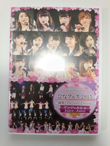 ★ Hello! Project ひなフェス 2015 満開！The Girls' Festival アンジュルム＆Juice=Juice プレミアム DVD ハロプロ ★