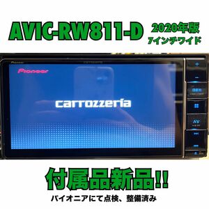 AVIC-RW811-D【付属品新品】カロッツェリア7インチワイドメモリーナビ楽ナビPioneerパイオニアCarrozzeria