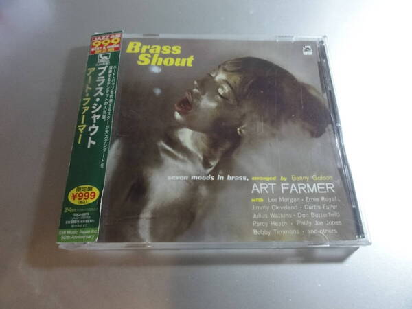ART FARMER アート・ファマー BRASS SHOUT 帯付き国内盤