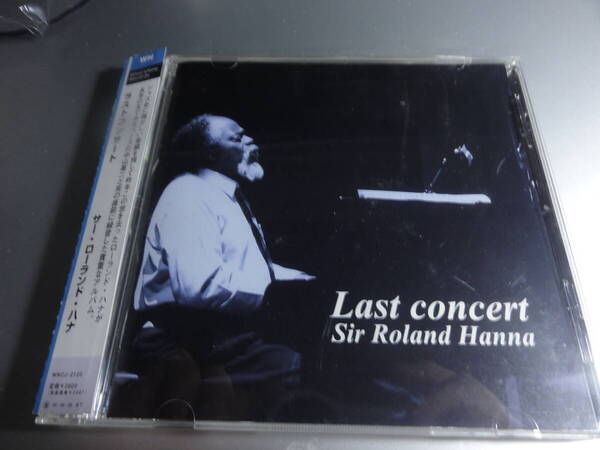 SIR ROLAND HANNA ローランド・ハナ LAST CONCERT 帯付き国内盤