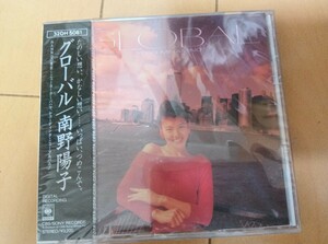 南野陽子　グローバル　新品未開封 CD