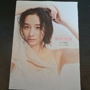 堀田真由★切抜き5p★原色美女図鑑