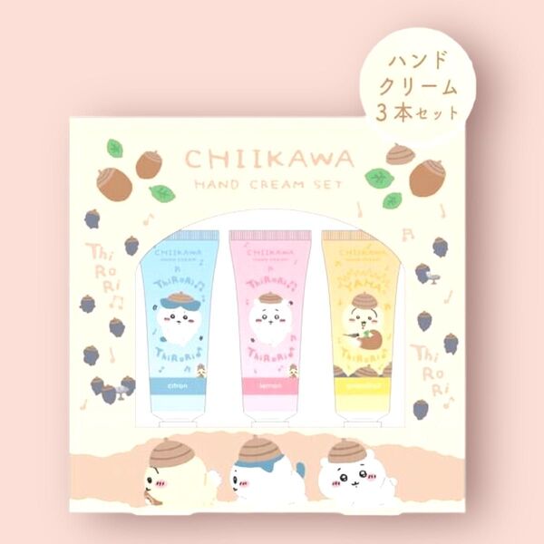 ★残り1点★粧美堂 SHOBIDO ちいかわ ハンドクリームセット どんぐり ちいかわ うさぎ ハチワレ