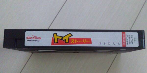 【匿名発送・追跡番号あり】 トイストーリー 1 VHS ソフトのみ
