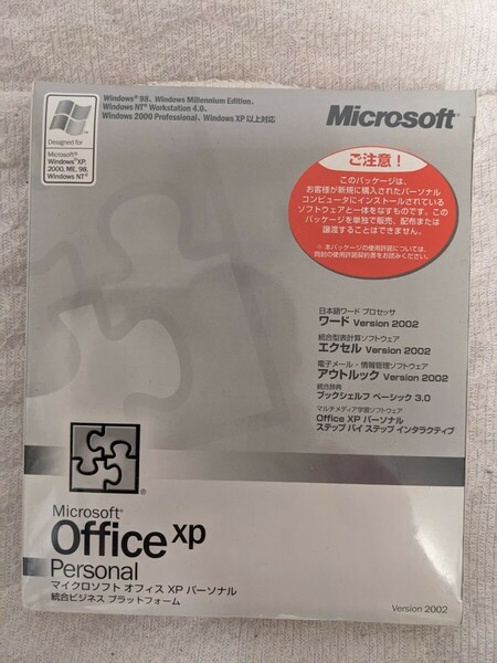 未開封品 Microsoft Office XP Personal Word/Excel/Outlook Plus CD-ROM Version2002