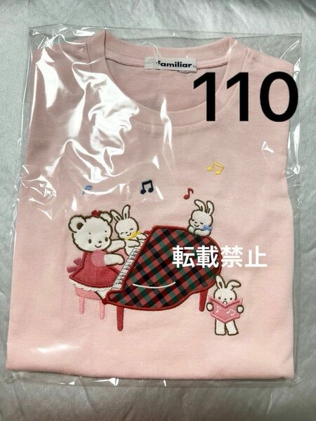 ファミリア　夏の新作　ピンク　ピアノ　リアちゃん　Tシャツ 半袖Tシャツ 現行品　110 