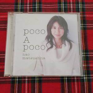 松下奈緒/poco A poco◆