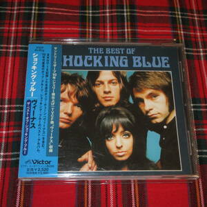 ショッキング・ブルー/ヴィーナス～ザ・ベスト・オブ《国内盤CD》◆THE BEST OF SHOCKING BLUE