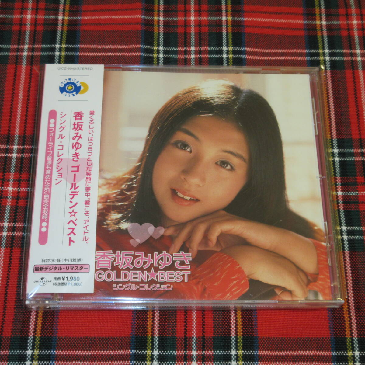 Yahoo!オークション -「香坂みゆき」(CD) の落札相場・落札価格 Yahoo!オークション -「香坂みゆき」(CD) の落札相場・落札価格