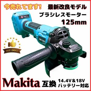 マキタ makita 互換 グラインダー 125mm 18v サンダー 切断