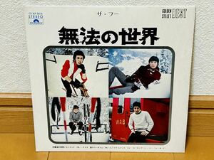 【国内盤7inch】ザ・フー THE WHO / 無法の世界 他全5曲入