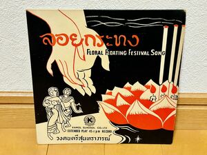 Floral Floating Festival Song And Other Songs of Thailand