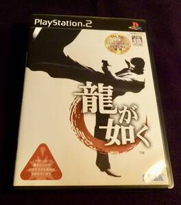 【PS2】 龍が如く