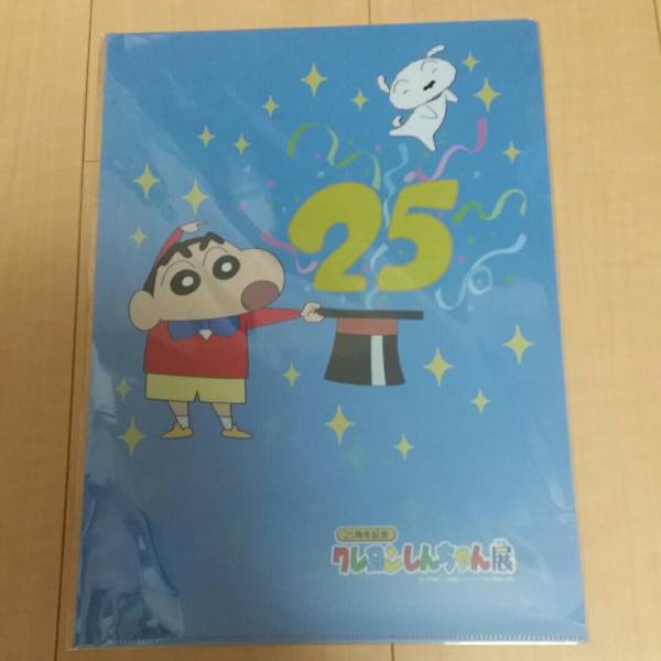 2025年最新】Yahoo!オークション - クレヨンしんちゃん(か行 2025年最新】Yahoo!オークション - クレヨンしんちゃん(か行