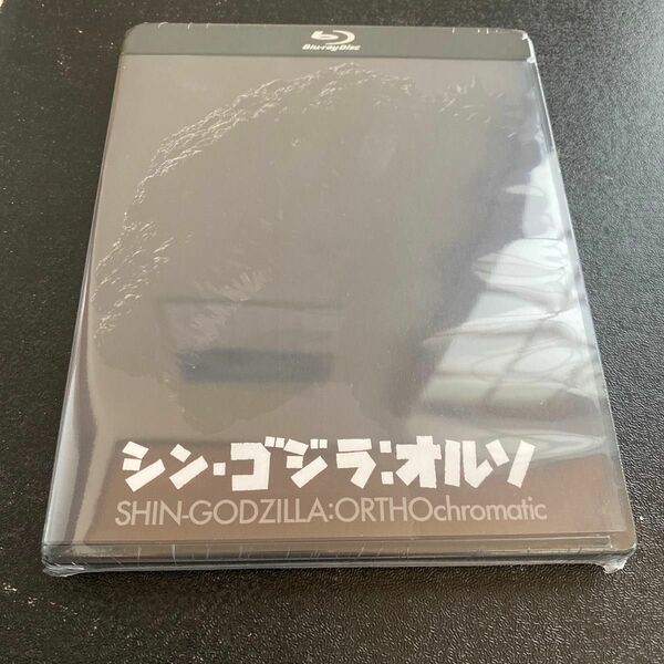 庵野秀明　『シン・ゴジラ：オルソ』Blu-ray シンゴジラ　オルソ　白黒　ブルーレイ　樋口真嗣　長谷川博己　竹野内豊　石原さとみ