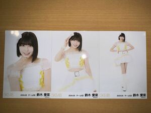 SKE48 チームKⅡ 鈴木愛菜 2024年5月 チーム別 月別 ランダム 生写真 3枚 コンプ
