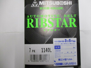 日産 ティーダラティオ SC11 SNC11 NISSAN TIIDA LATIO / 三ツ星 ファンベルト 7PK1140L 耐発音性に優れた特殊仕様のベルト!!!!!!!!!++++++