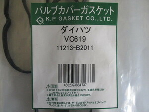 ダイハツ ソニカ L405S L415S DAIHATSU SONICA / バルブカバーガスケット VC619 ( 11213-B2011 相当)です!!!!!!!!!!!!!!!!!!!!!!!!!!******