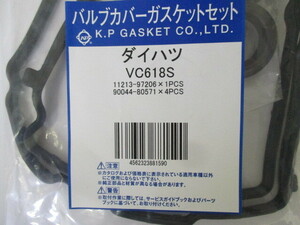 ダイハツ マックス L952S L962S DAIHATSU MAX / バルブカバーガスケット VC618S です！！！！！！！！！！！！！！＋＋＋＋＋＋＋＋＋＋＋