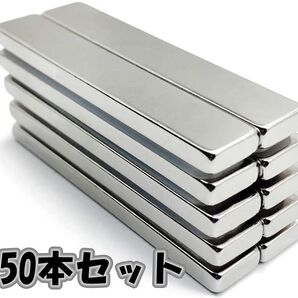 【60x10x3mm 50本】超強力バーマグネット 磁石マグネットバー ネオジム磁石 抗錆 冷蔵庫用