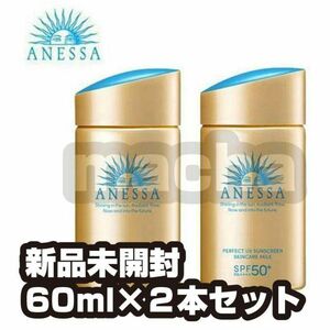 2 шт. комплект Shiseido anesaANESSA Perfect UV уход за кожей молоко 