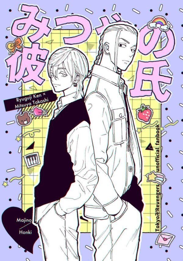 2025年最新】Yahoo!オークション -三ツ谷(本、雑誌)の中古品