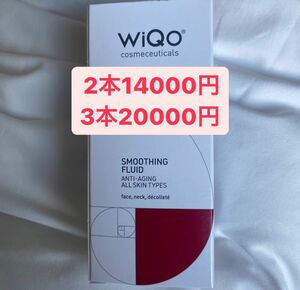 WiQo 美容液30ml フェイスフルイド