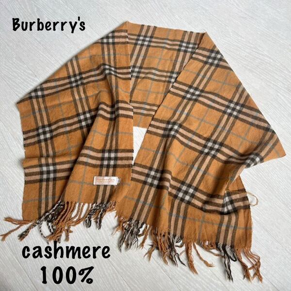 バーバリー Burberrys バーバリーズ カシミア 100% カシミヤ マフラー ベージュ ノバチェック ショール ストールvintage 6620HF