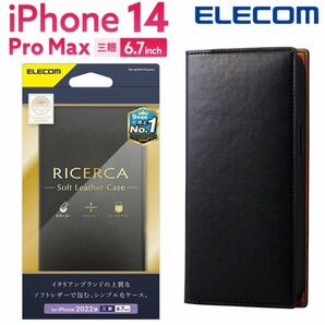 エレコム iPhone 14 Pro Max 用 ソフトレザーケース イタリアン(Coronet) 6.7インチ 手帳型