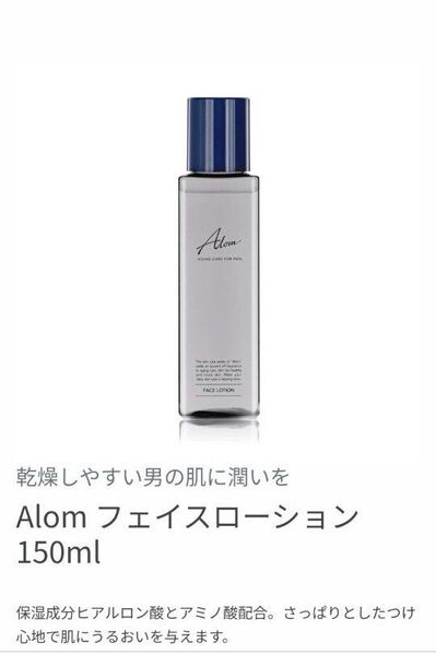 MSソリューションズ フェイスローション 150ml PL-AL01LT150