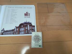 *** Tokyo station opening 100 anniversary commemoration Suica 1 sheets new goods unused cardboard equipped *** free shipping 
