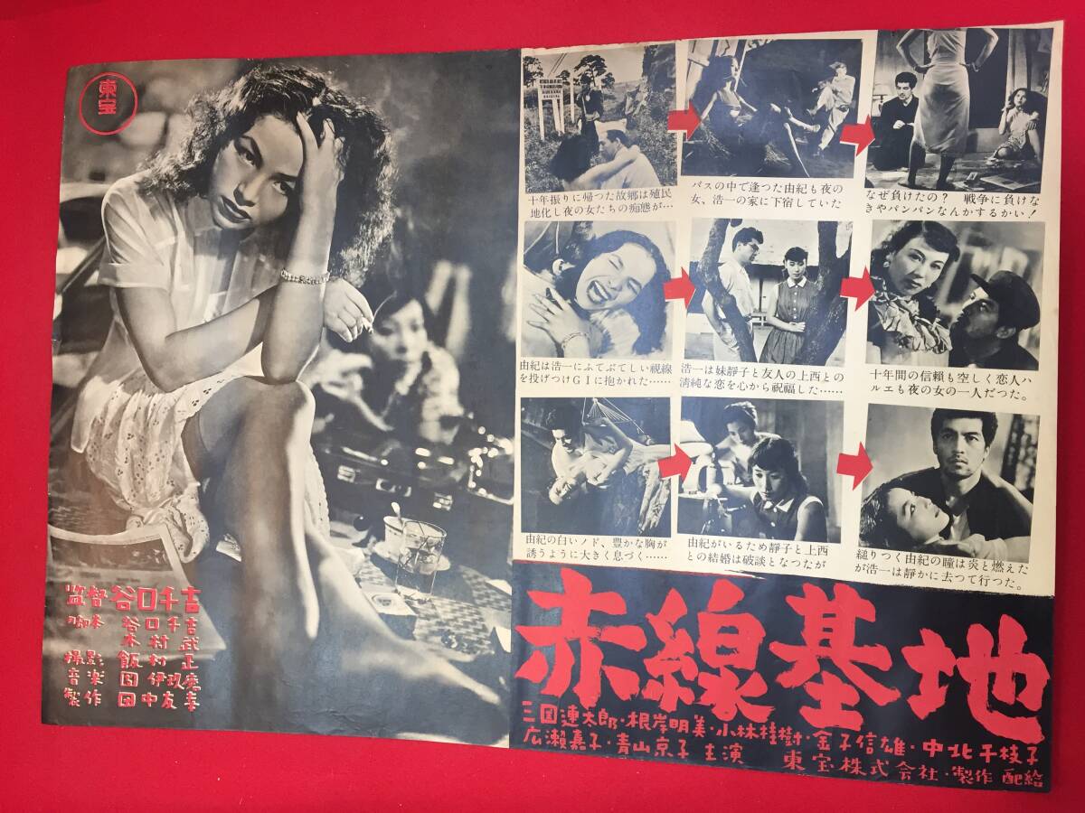 2025年最新】Yahoo!オークション -赤線(ポスター)の中古品・新品 2025年最新】Yahoo!オークション -赤線(ポスター)の中古品・新品
