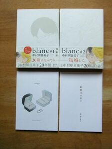  Nakamura Akira день прекрасный .blanc специальное оборудование версия все 2 шт маленький брошюра есть первая версия . новый фирма 
