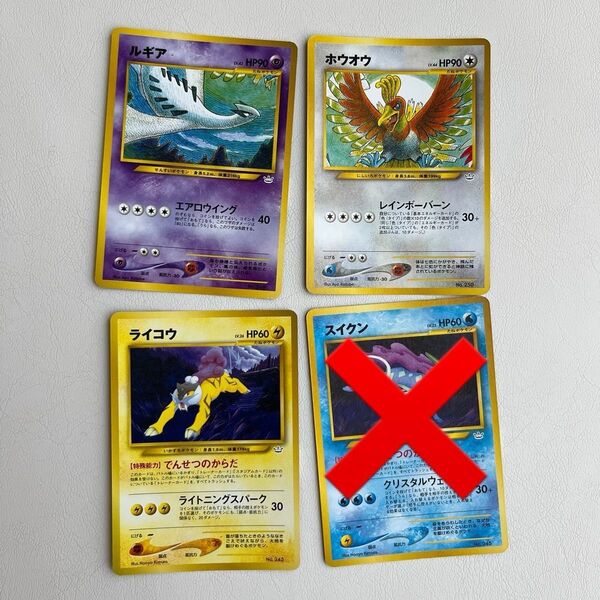 ポケモンカード 旧裏 ライコウ ホウホウ ルギア 3枚セット