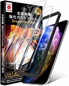 iPhone11Pro iPhone ガラスフィルム X XS ドラゴントレイル 硬度10H 日本製旭硝子 全面保護 iPhone