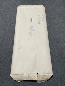 萱漉　墨芳 絹目画仙紙 2尺x6尺 高級手漉　画紙 画仙紙 書道具 書道紙 検索:中国紙 紅星牌　揀選　浩白玉版　棉料　宣紙　下11