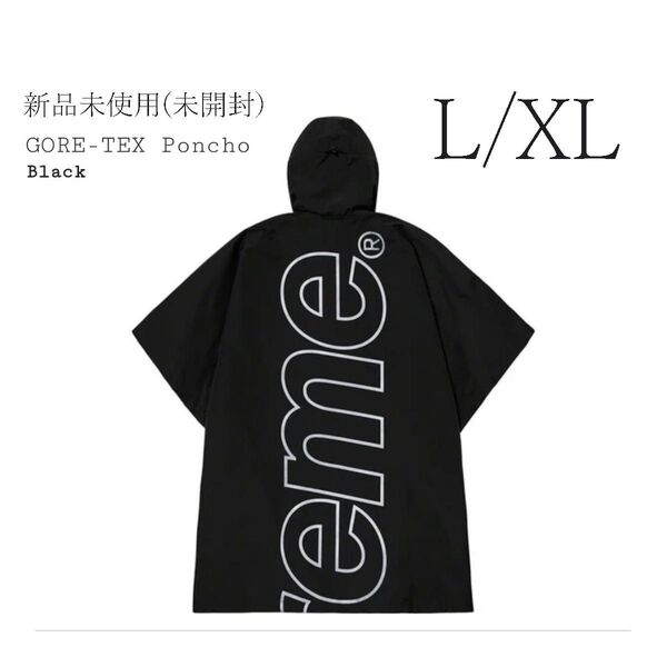 Supreme GORE-TEX Poncho Black L/XL シュプリーム ゴアテックス ポンチョ レインコート