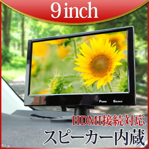 ★薄型 9インチ 12V オンダッシュモニター スピーカー内蔵 HDMI スマホから接続可能 ヘッドレストブラケット付 DT91TH990B