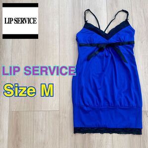 LIP SERVICE ワンピース