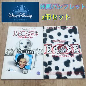 ディズニー 101 102 わんちゃん パンフレット