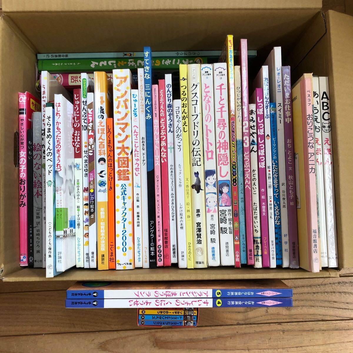 Yahoo!オークション -「アンパンマン大図鑑」(本、雑誌) の落札