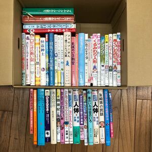 大SET-ш402/ 児童書セット 不揃い45冊まとめ おしりたんてい あらしのよるに まほうのじどうはんばいき なぜ？どうして？ エルマー 他