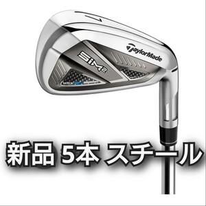 TaylorMade SIM2 MAX アイアンセット 5本［KBS MAX MT85 JP］（S）