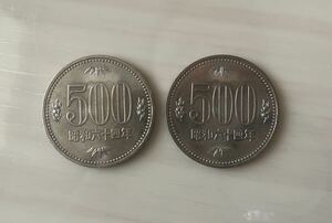 昭和64年　旧五百円硬貨 500円　2枚　旧硬貨 