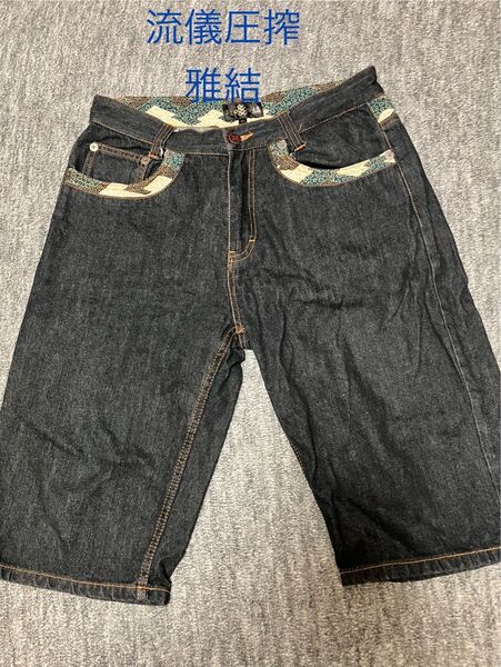 【美品】 流儀圧搾 雅結 ちりめん デニム ハーフパンツ 和柄