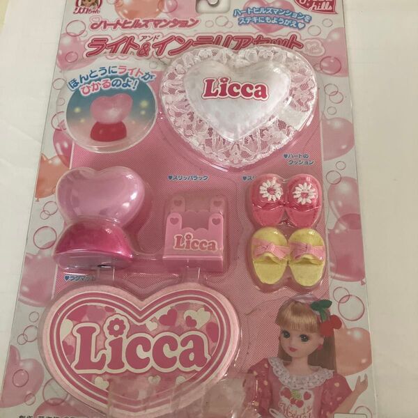リカちゃん ハートヒルズ マンションライト&インテリアセット 未開封 新品 当時物