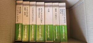  world literature complete set of works all 45 pcs. Shueisha 