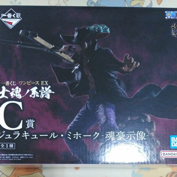 一番くじ ワンピースEX 士魂ノ系譜 C賞 ジュラキール・ミホーク-魂豪示像-一番くじ ワンピース C賞 フィギュア ミホーク 