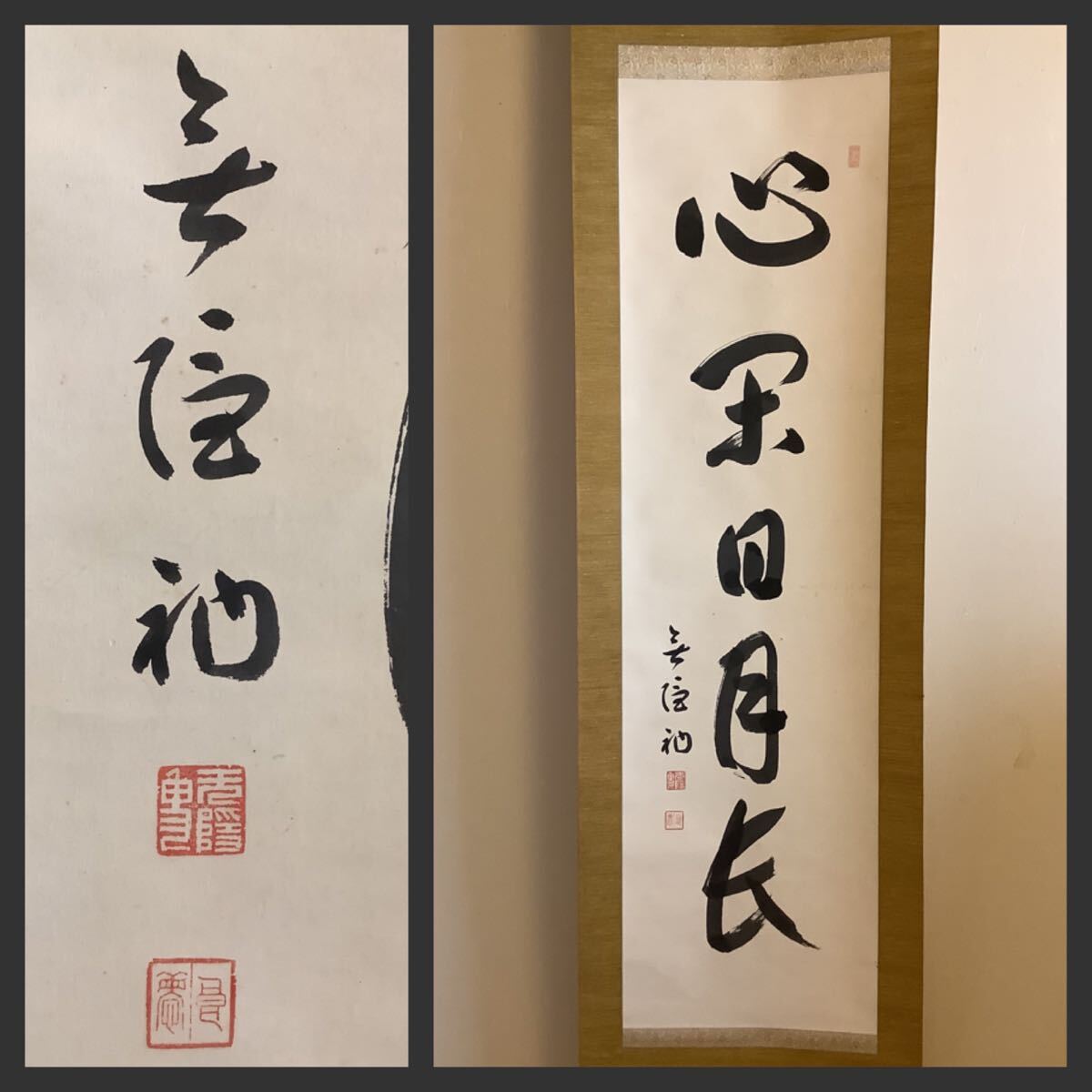 Yahoo!オークション -「掛け軸 清水寺」(書) (美術品)の落札相場 Yahoo!オークション -「掛け軸 清水寺」(書) (美術品)の落札相場